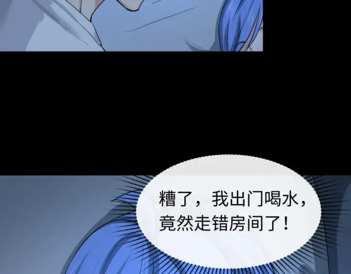 漫画《全球诡异时代》第59话 拍卖会的稀客第90张图