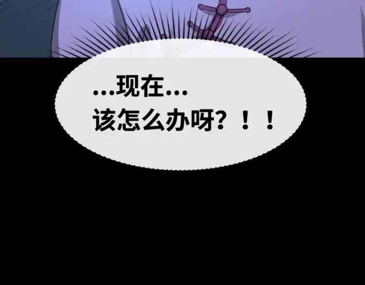 漫画《全球诡异时代》第59话 拍卖会的稀客第92张图
