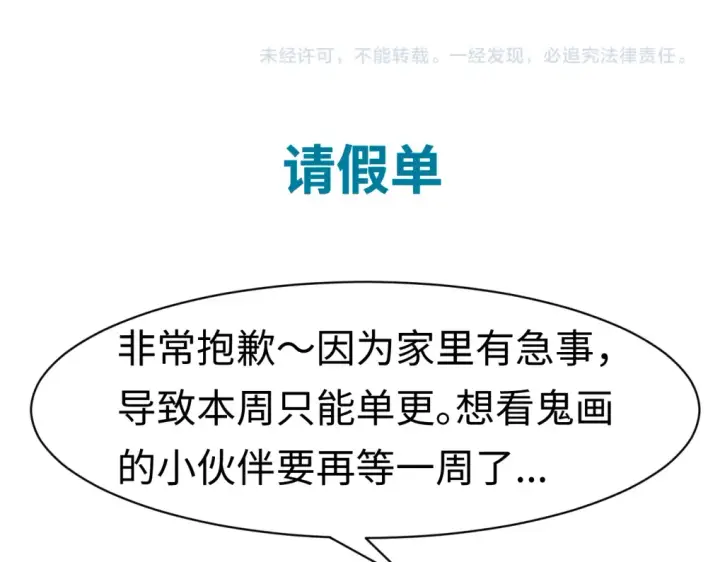 漫画《全球诡异时代》第59话 拍卖会的稀客第94张图