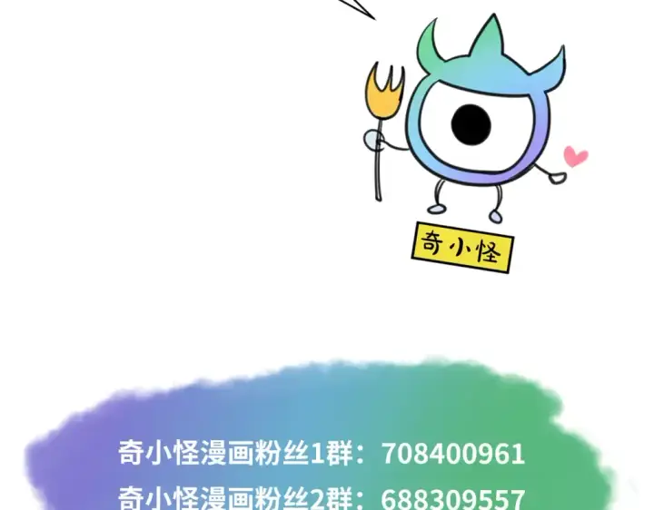漫画《全球诡异时代》第59话 拍卖会的稀客第95张图