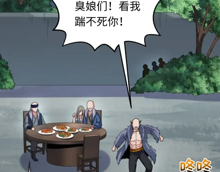漫画《全球诡异时代》第60话 画中世界第100张图