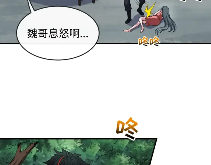 漫画《全球诡异时代》第60话 画中世界第101张图