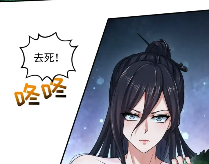 漫画《全球诡异时代》第60话 画中世界第103张图