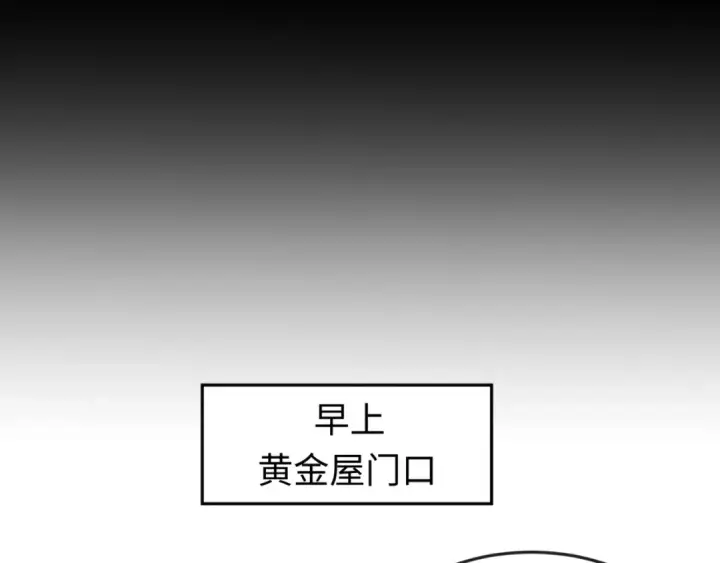 漫画《全球诡异时代》第60话 画中世界第14张图