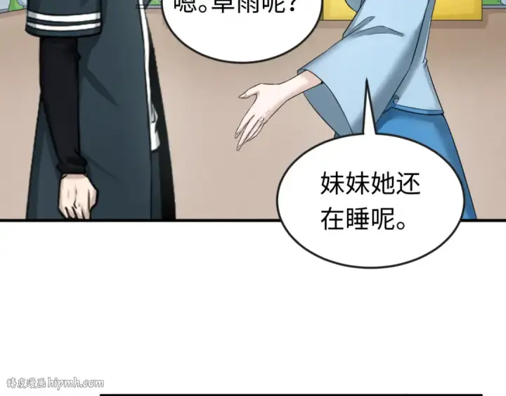 漫画《全球诡异时代》第60话 画中世界第16张图