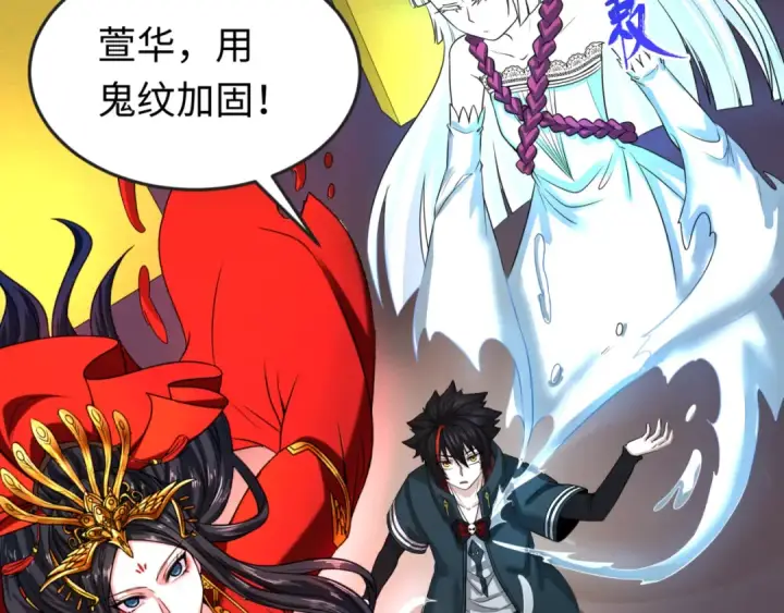 漫画《全球诡异时代》第60话 画中世界第20张图