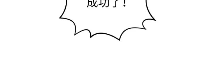 漫画《全球诡异时代》第60话 画中世界第25张图