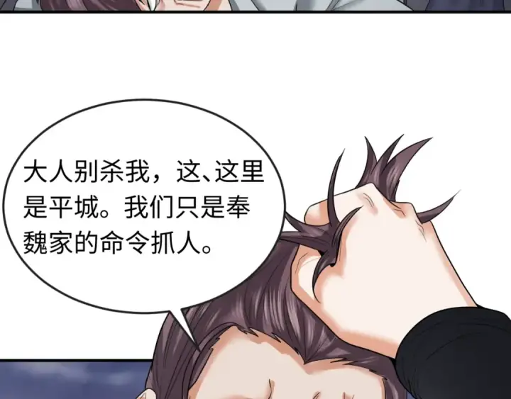 漫画《全球诡异时代》第60话 画中世界第49张图