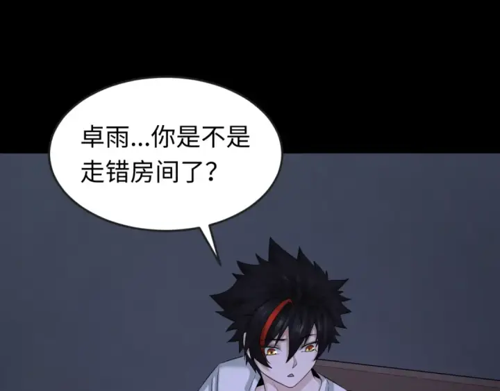 漫画《全球诡异时代》第60话 画中世界第5张图