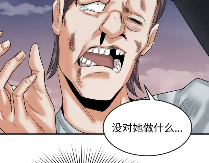 漫画《全球诡异时代》第60话 画中世界第50张图