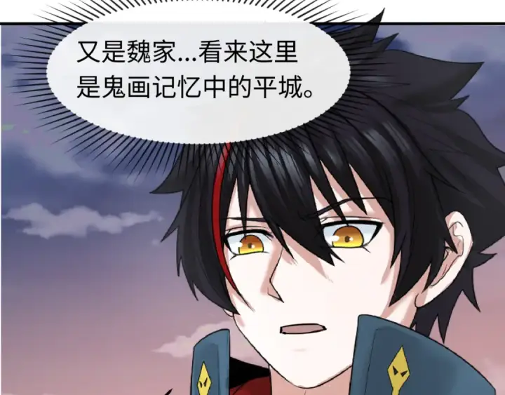 漫画《全球诡异时代》第60话 画中世界第51张图