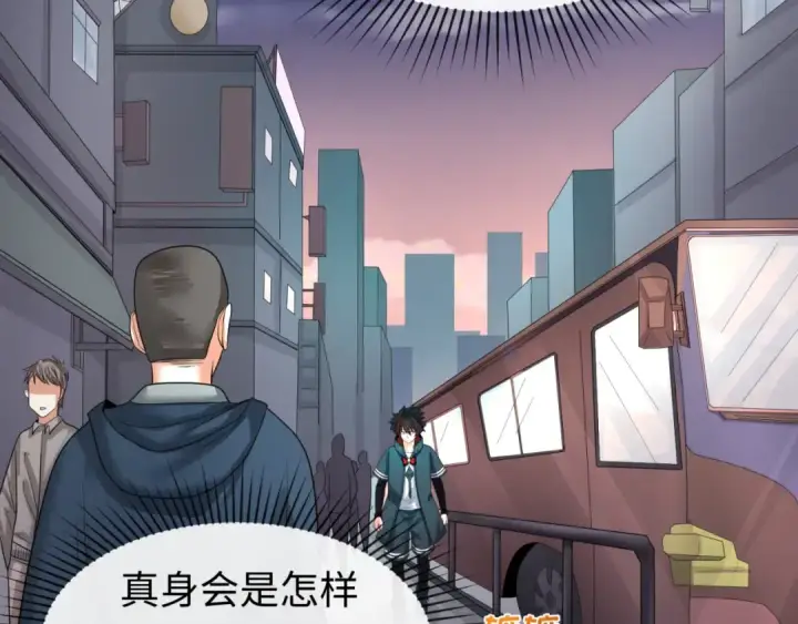 漫画《全球诡异时代》第60话 画中世界第53张图