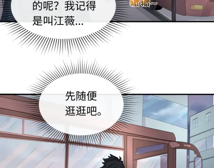 漫画《全球诡异时代》第60话 画中世界第54张图