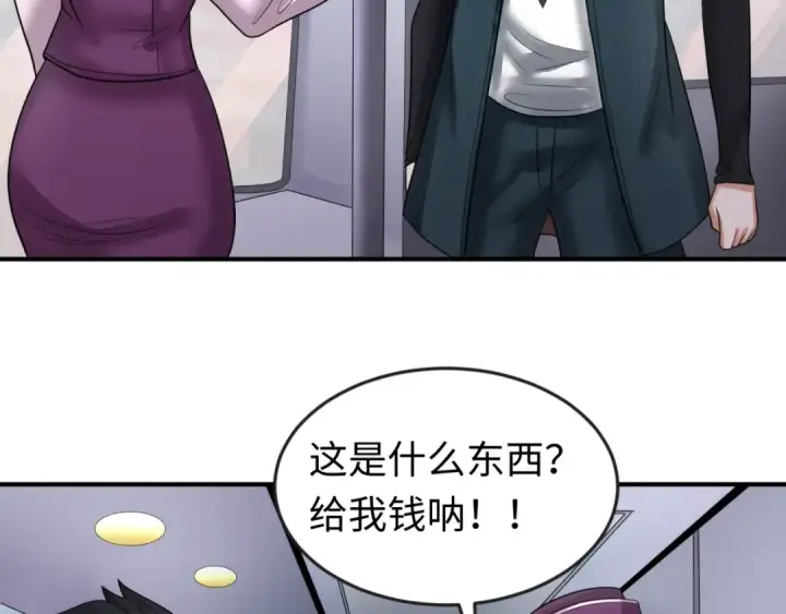 漫画《全球诡异时代》第60话 画中世界第57张图