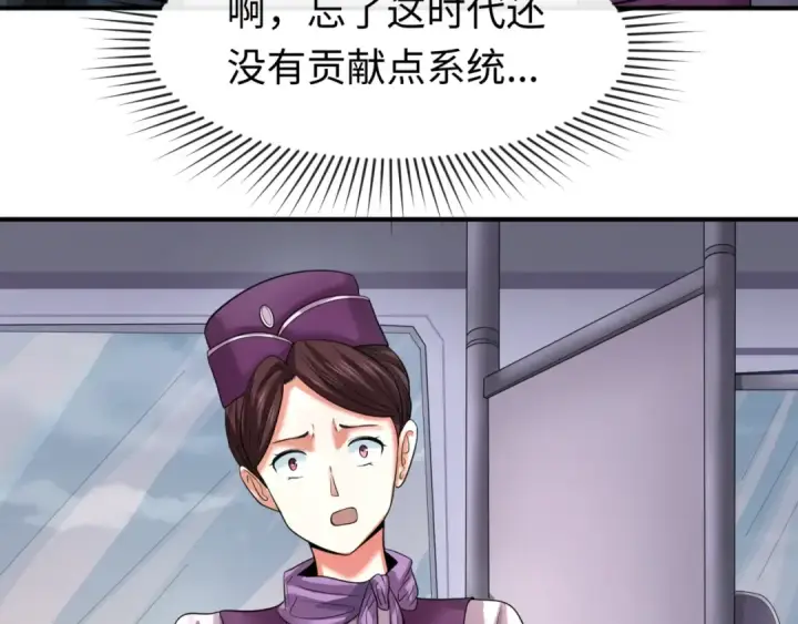 漫画《全球诡异时代》第60话 画中世界第59张图