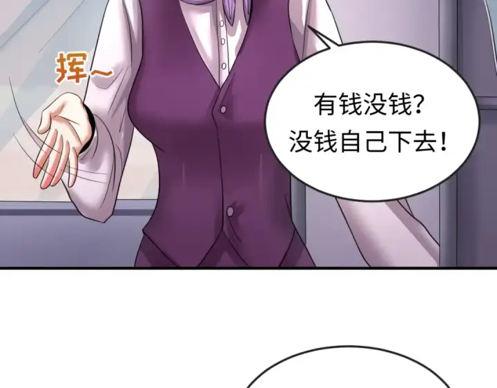 漫画《全球诡异时代》第60话 画中世界第60张图