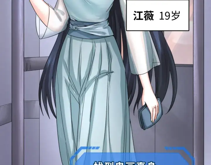 漫画《全球诡异时代》第60话 画中世界第66张图