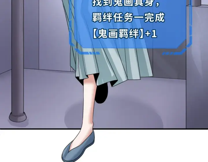 漫画《全球诡异时代》第60话 画中世界第67张图