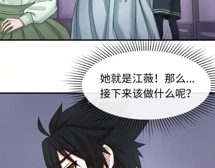 漫画《全球诡异时代》第60话 画中世界第71张图