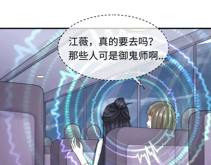 漫画《全球诡异时代》第60话 画中世界第73张图