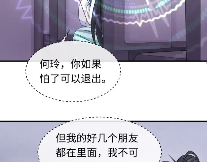 漫画《全球诡异时代》第60话 画中世界第74张图