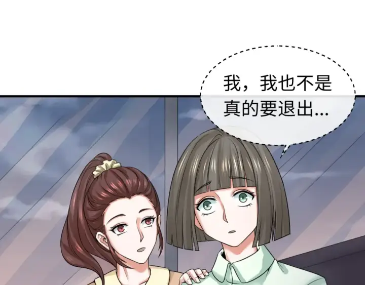 漫画《全球诡异时代》第60话 画中世界第76张图