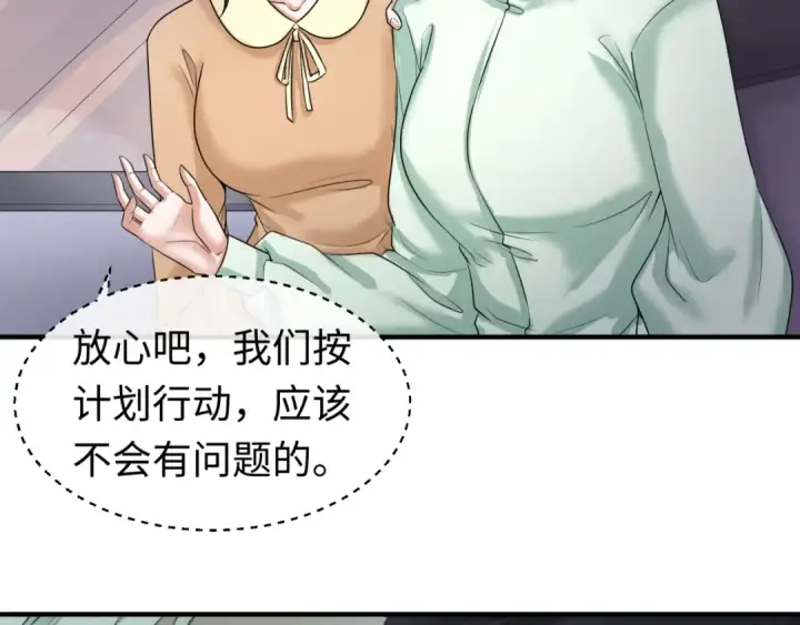 漫画《全球诡异时代》第60话 画中世界第77张图
