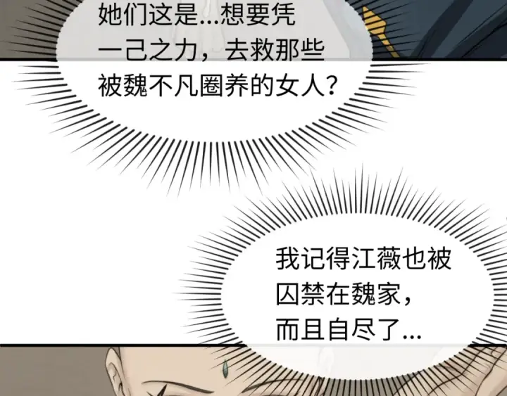漫画《全球诡异时代》第60话 画中世界第79张图