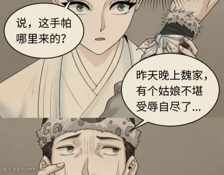 漫画《全球诡异时代》第60话 画中世界第80张图