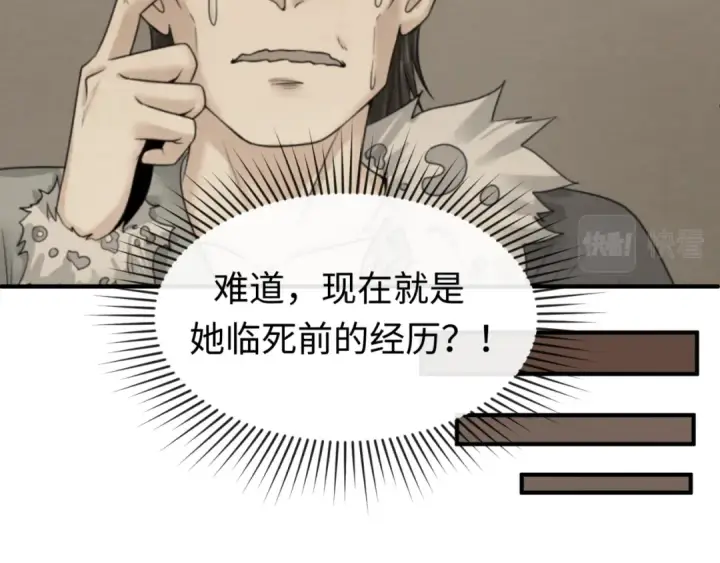 漫画《全球诡异时代》第60话 画中世界第81张图