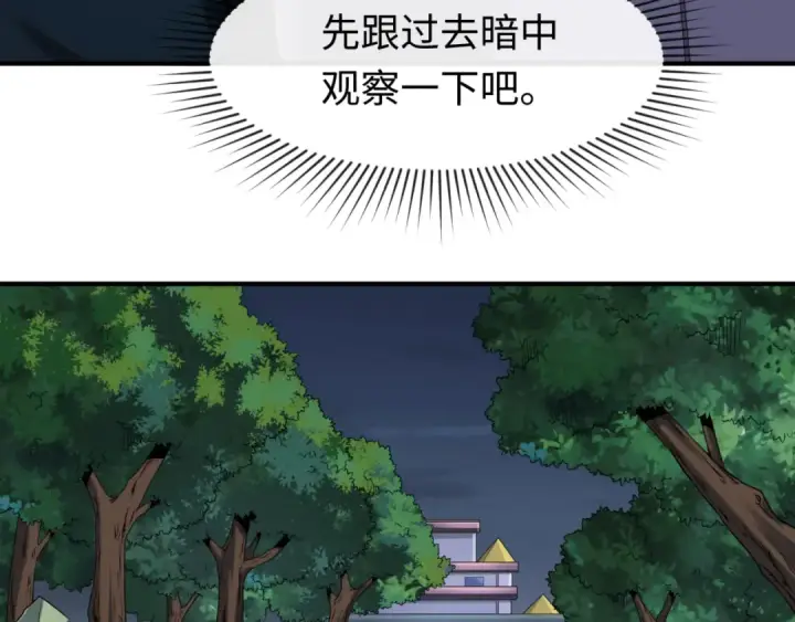 漫画《全球诡异时代》第60话 画中世界第87张图