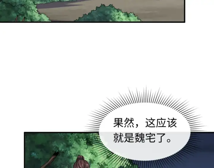 漫画《全球诡异时代》第60话 画中世界第90张图