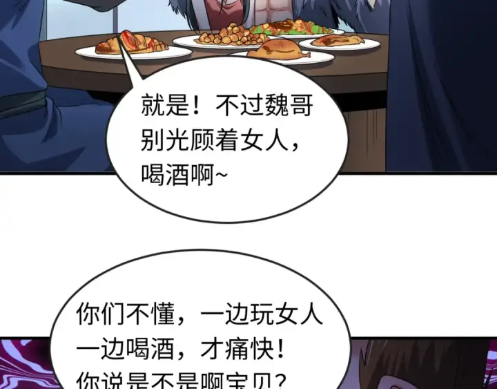 漫画《全球诡异时代》第60话 画中世界第95张图