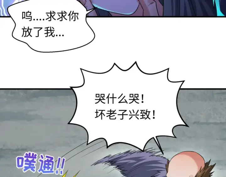 漫画《全球诡异时代》第60话 画中世界第97张图