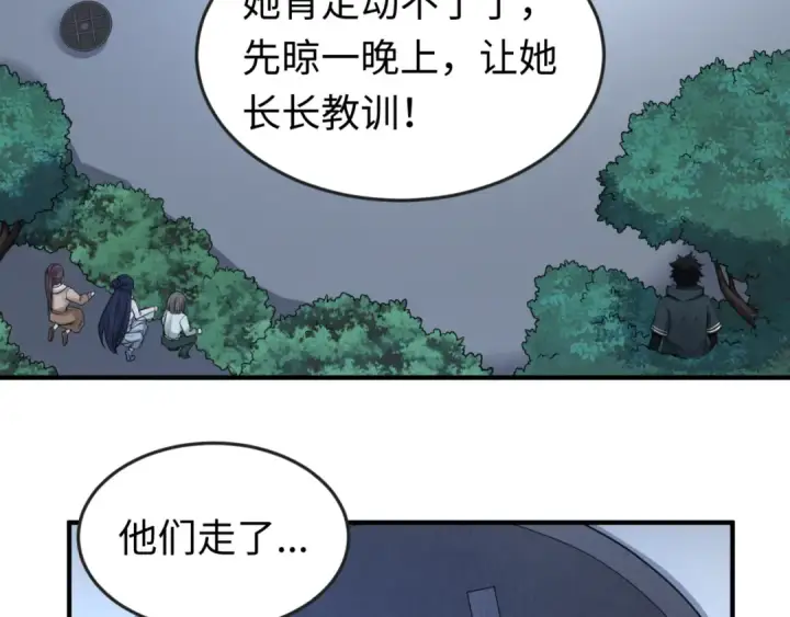 漫画《全球诡异时代》第61话 江薇第10张图