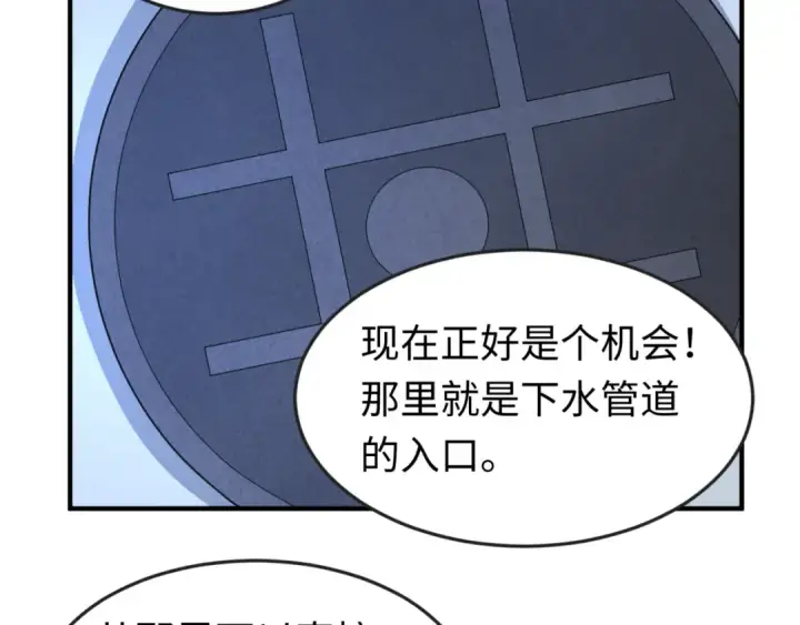 漫画《全球诡异时代》第61话 江薇第11张图
