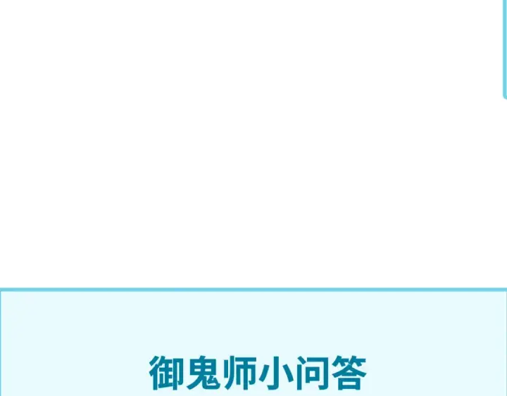 漫画《全球诡异时代》第61话 江薇第110张图