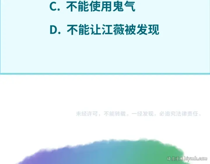 漫画《全球诡异时代》第61话 江薇第112张图