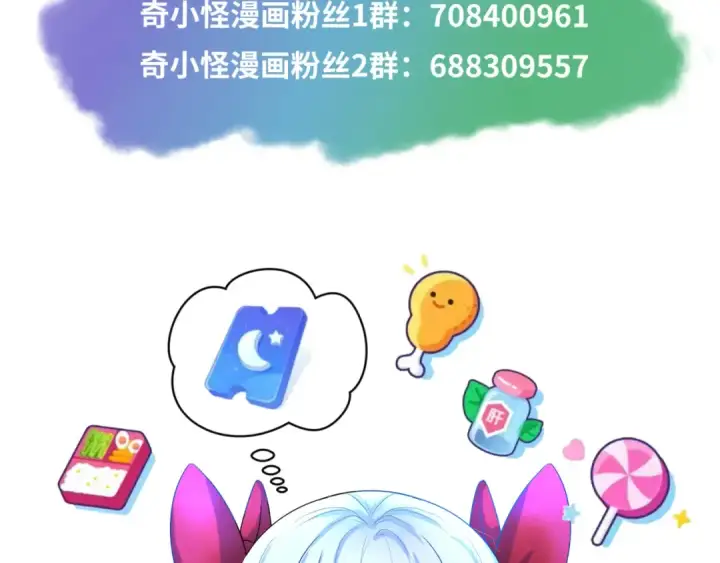 漫画《全球诡异时代》第61话 江薇第113张图