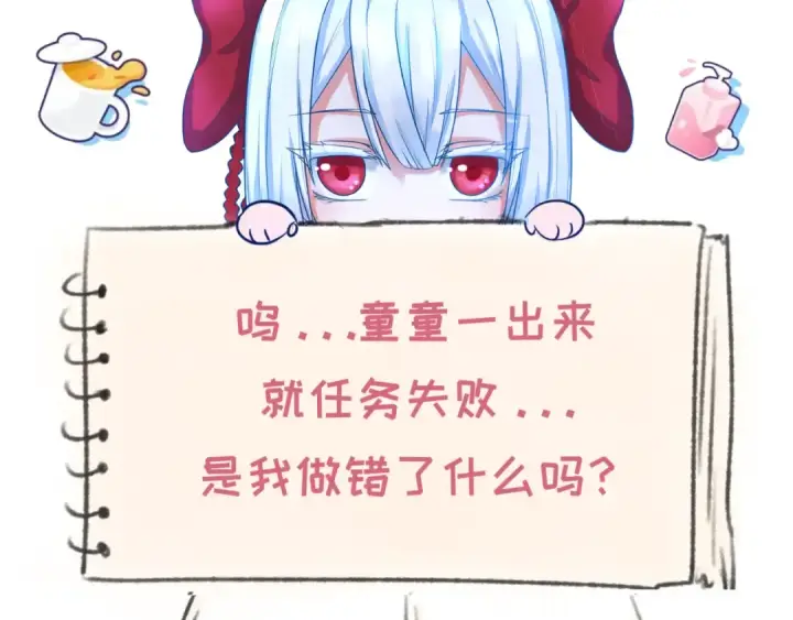漫画《全球诡异时代》第61话 江薇第114张图