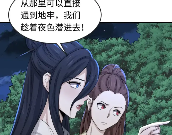 漫画《全球诡异时代》第61话 江薇第12张图