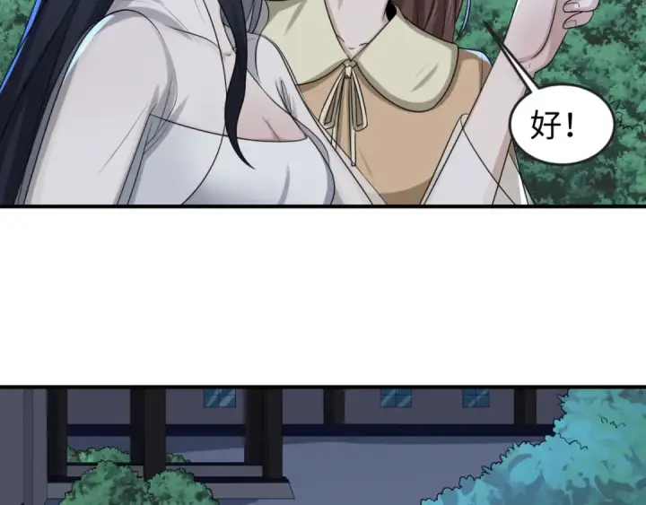 漫画《全球诡异时代》第61话 江薇第13张图