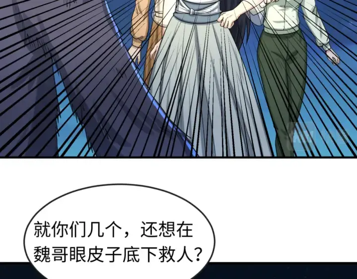 漫画《全球诡异时代》第61话 江薇第18张图