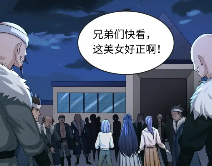 漫画《全球诡异时代》第61话 江薇第21张图