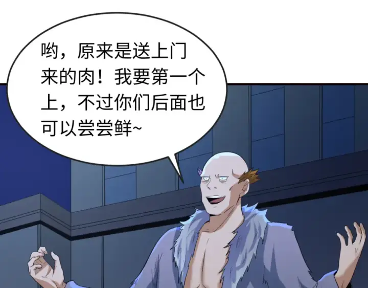 漫画《全球诡异时代》第61话 江薇第23张图