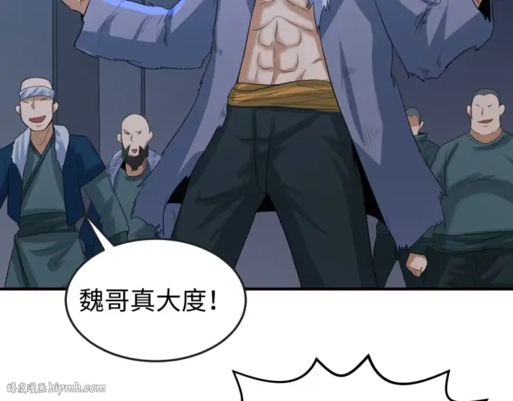 漫画《全球诡异时代》第61话 江薇第24张图