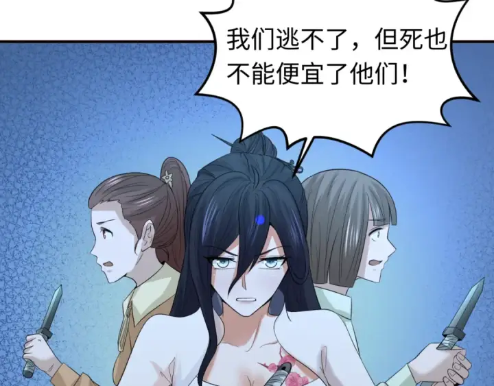 漫画《全球诡异时代》第61话 江薇第25张图