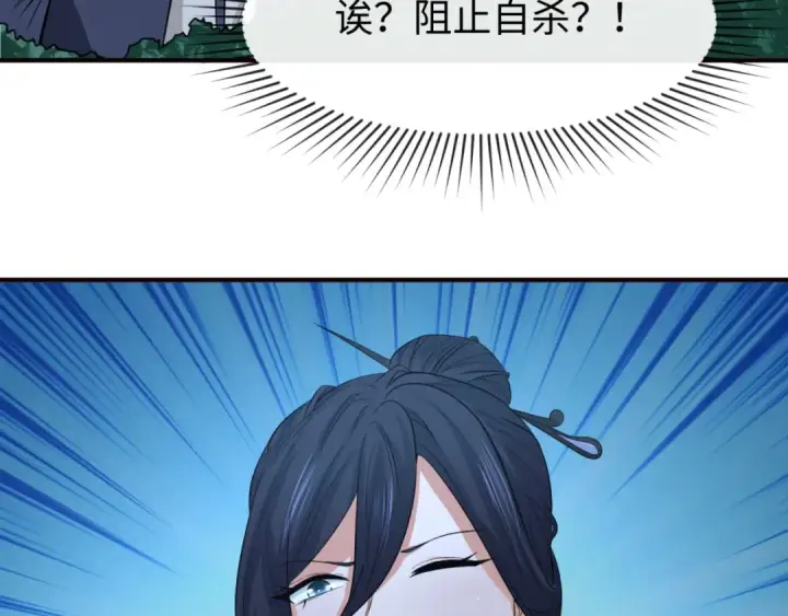 漫画《全球诡异时代》第61话 江薇第28张图