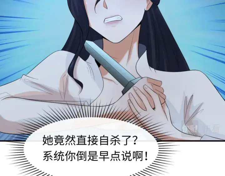 漫画《全球诡异时代》第61话 江薇第29张图