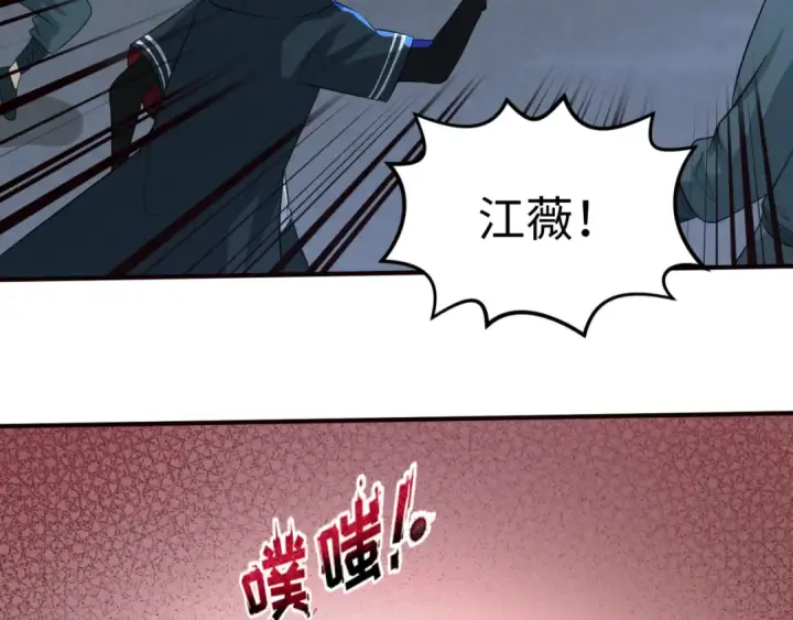 漫画《全球诡异时代》第61话 江薇第33张图